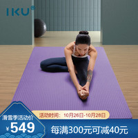 IKU i酷 瑜伽垫加长加厚20mm多功能孕妇专用无异味防滑健身垫185cm*80cm*20mm紫罗兰