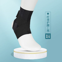 WONNY 日本护踝扭伤恢复固定康复专业防崴脚踝腕关节保护套护具男女运动 黑色（单只） XL（适合38-40鞋码）