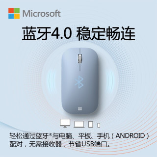 Microsoft 微软 鼠标 原装蓝牙无线鼠标 Modern Mobile时尚设计师便携鼠标 笔记本平板通用 典雅黑 典雅黑