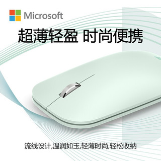 Microsoft 微软 鼠标 原装蓝牙无线鼠标 Modern Mobile时尚设计师便携鼠标 笔记本平板通用 典雅黑 典雅黑