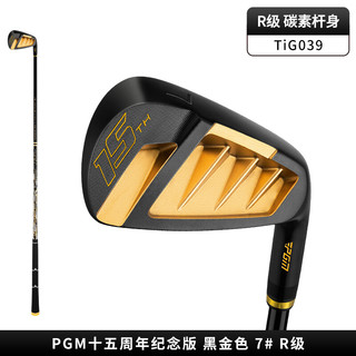 PGM 新品 高尔夫7号铁杆 软铁锻造 低重心\/高反弹 小刀背设计 碳素S级 TIG039-碳素R级