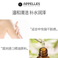 APPELLES 柳皮精华沐浴露60ml+沙棘精华润肤乳60ml