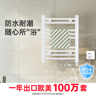 艾芬达智能电热毛巾架家用浴巾架浴室卫生间电加热毛巾烘干架CN04