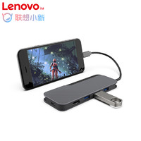 Lenovo 联想 小新 USB-C五合一 多功能扩展坞 Lite 0.1m
