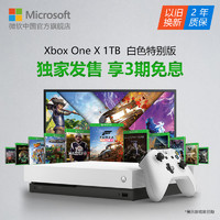 微软 Xbox One X 1TB 超时空特别版 家用电视游戏机 含超时空游戏手柄