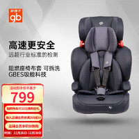 gb 好孩子 婴儿高速儿童安全座椅车载汽车用宝宝小孩座椅