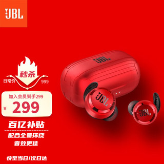 JBL 杰宝 T280TWS PLUS 升级双通道版 入耳式真无线蓝牙耳机 激情红