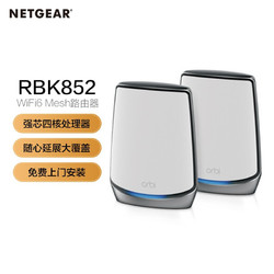 NETGEAR 美国网件 网件（NETGEAR）Orbi RBK852三频Mesh分布式高速路由器