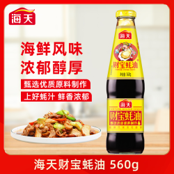海天财宝蚝油560g家用瓶装海鲜蚝汁炒菜烧烤拌馅调味品
