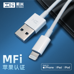 ZMI 紫米 MFi认证苹果数据线适用于iPhone14Pro MAX/13/12/XS/XR/11/SE3/X/6手机ipad mini平板加长2米充电线