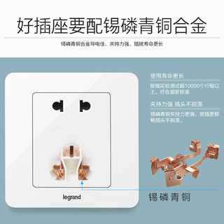 legrand 罗格朗 官方旗舰店开关插座面板86型家用暗装五孔插座电源6只装