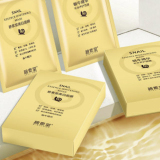 碧素堂 面膜套装 (美白面膜25g*10片*3+蜗牛精华补水养护面膜25g*10片)