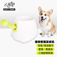 all for paws 狗狗玩具自动发球机网球机