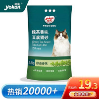 yoken 怡亲 豆腐猫砂 2.0升级款 2.5kg 绿茶香味
