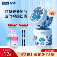 Sayclo 时克 益生菌亮白洁牙粉  50g