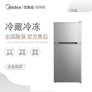 Midea 美的 BCD-112CM家用/出租房用/小型双门双温电冰箱