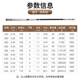 GW 光威 鱼竿5.4米湖库钓竿