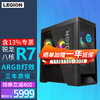 联想（Lenovo） 刃7000P设计师 AMD锐龙R7家用设计制图K游戏台式电脑主机R7-5800 16G 512G GTX1660S-6G独显  ARGB光效 定制
