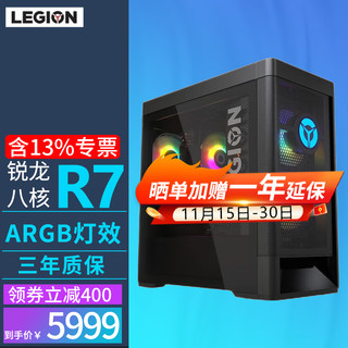 Lenovo 联想 刃7000P设计师 AMD锐龙R7家用设计制图K游戏台式电脑主机R7-5800 16G 512G GTX1660S-6G独显  ARGB光效 定制