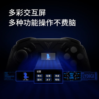 飞智八爪鱼3力反馈精英手柄 游戏手柄pc电脑版Switch手机ipad电视ns通用无线 类xbox新品 八爪鱼3航天版+磁吸充电底座+支架(内含手柄包)