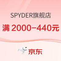 京东SPYDER旗舰店 满2000-200元大额券来了！