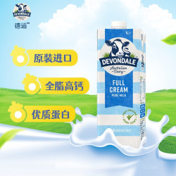 devondale德运澳大利亚原装进口全脂纯牛奶1l10盒整箱装