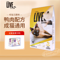PROBIOTIC LIVE 猫粮 活菌粮成猫幼猫通用型  鸭肉成猫粮8kg
