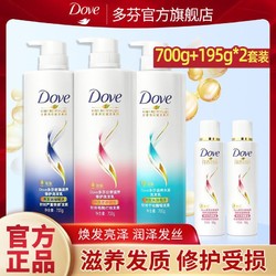 Dove 多芬 赋活洗发水氨基酸密集修护滋养套装针对干燥头皮