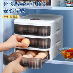 佳帮手保鲜盒鸡蛋冰箱专用收纳整理盒冷冻食品级多层塑料密封卡扣
