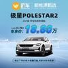 VOLVO 沃尔沃 极星 Polestar2 2021款 单电机标准续航  新车汽车
