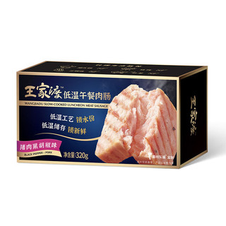 WONG'S 王家渡 低温午餐肉 猪肉黑胡椒味 320g*4盒