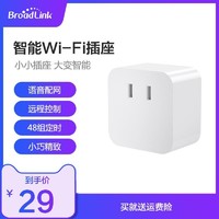 BroadLink 博联 智能插座插头插线板语音遥控WiFi定时远程两孔小巧