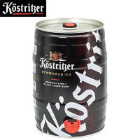 Kostrlber 卡力特 Kostritzer） 黑啤酒 5L*1桶 德国原装进口黑啤酒 5L大桶装聚会派对 5L*1桶（到2023/3/14）