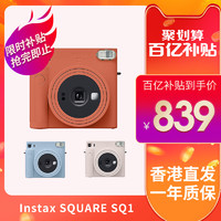 FUJIFILM 富士 拍立得instax SQ1一次成像相机 海外版