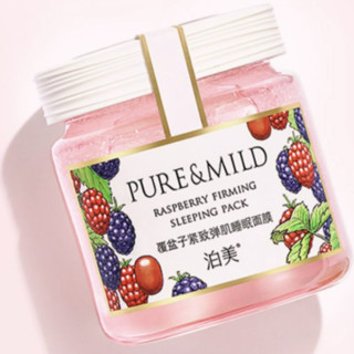 PURE & MILD 泊美 覆盆子紧致弹肌睡眠面膜 100g