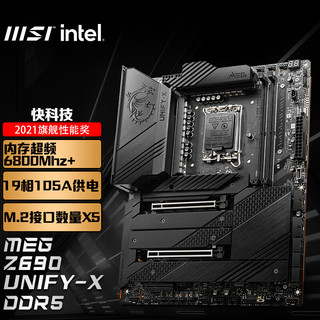 MSI 微星 MEG Z690 UNIFY DDR5 暗影主板（INTEL Z690/LGA1700）