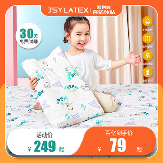 jsylatex 乳胶枕泰国进口儿童亲子枕头婴儿学生青少年抗菌乳胶枕