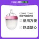 comotomo 硅胶奶瓶 150ml 粉色 0月+
