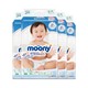 moony 腰贴型婴儿宝宝纸尿裤尿不湿L54片*4超薄透气尿片