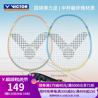 威克多 威克多 VICTOR羽毛球拍 双拍 TK-857