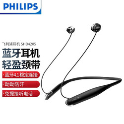 PHILIPS 飞利浦 SHB4205无线蓝牙耳机 颈挂入耳式音乐耳麦立体声音乐降噪苹果安卓通话 黑色