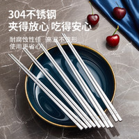 炊大皇 304不锈钢筷子家用防滑方形筷子
