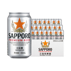 SAPPORO 三宝乐（Sapporo）百威集团精酿啤酒进口原装350ml*24听啤酒整箱装