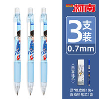 AIHAO 爱好 柯南联名按动铅笔蓝色白色0.5 0.7不断芯小学生专用儿童自动铅笔简约可爱儿童男女生按动活动铅笔
