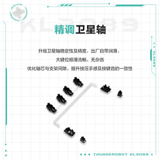 ThundeRobot 雷神 KL3089 三模机械键盘 北冥 89键 红轴