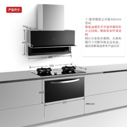 FOTILE 方太 X5+X2Z.iA烟灶蒸烹饪机集成烹饪中心集成灶套餐