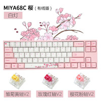 VARMILO 阿米洛 樱花系列 静电容机械键盘V2  键盘机械 办公键盘 程序员键盘  白灯 樱花MY68键有线白灯 静电容V2草木绿轴