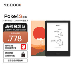 BOOX 文石 Poke4S 6英寸电子书阅读器 墨水屏平板电纸书电子纸 便携电子笔记本 江山如喵套装 静谧黑 2+16G