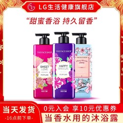 THE FACE SHOP 菲诗小铺 保湿香水沐浴露 持久留香 保湿滋润 男女香氛香体沐浴乳