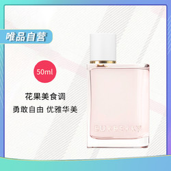 BURBERRY 博柏利 花与她女士淡香水 EDT 50ml